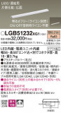 Panasonic ۲ LGB51232XG1þʾҲþ̿䡦ƥꥢΡڥ饤ȥ