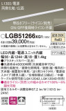 Panasonic ۲ LGB51266XG1þʾҲþ̿䡦ƥꥢΡڥ饤ȥ