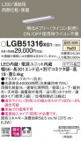 Panasonic ۲ LGB51316XG1þʾҲþ̿䡦ƥꥢΡڥ饤ȥ