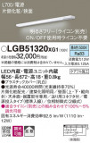 Panasonic ۲ LGB51320XG1þʾҲþ̿䡦ƥꥢΡڥ饤ȥ