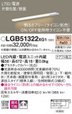 Panasonic ۲ LGB51322XG1þʾҲþ̿䡦ƥꥢΡڥ饤ȥ