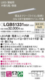 Panasonic ۲ LGB51331XG1þʾҲþ̿䡦ƥꥢΡڥ饤ȥ