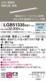 Panasonic ۲ LGB51335XG1þʾҲþ̿䡦ƥꥢΡڥ饤ȥ
