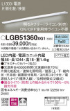 Panasonic ۲ LGB51360XG1þʾҲþ̿䡦ƥꥢΡڥ饤ȥ