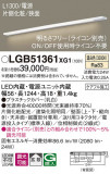 Panasonic ۲ LGB51361XG1þʾҲþ̿䡦ƥꥢΡڥ饤ȥ