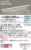 Panasonic ۲ LGB51365XG1þʾҲþ̿䡦ƥꥢΡڥ饤ȥ