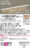 Panasonic ۲ LGB51367XG1þʾҲþ̿䡦ƥꥢΡڥ饤ȥ