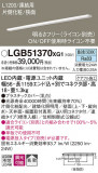 Panasonic ۲ LGB51370XG1þʾҲþ̿䡦ƥꥢΡڥ饤ȥ