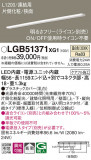 Panasonic ۲ LGB51371XG1þʾҲþ̿䡦ƥꥢΡڥ饤ȥ