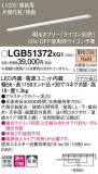 Panasonic ۲ LGB51372XG1þʾҲþ̿䡦ƥꥢΡڥ饤ȥ
