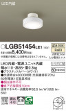 Panasonic 󥰥饤 LGB51454LE1þʾҲþ̿䡦ƥꥢΡڥ饤ȥ