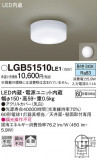 Panasonic 󥰥饤 LGB51510LE1þʾҲþ̿䡦ƥꥢΡڥ饤ȥ