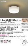 Panasonic 󥰥饤 LGB51540KLE1þʾҲþ̿䡦ƥꥢΡڥ饤ȥ