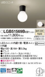 Panasonic 󥰥饤 LGB51569BCE1þʾҲþ̿䡦ƥꥢΡڥ饤ȥ