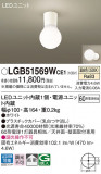 Panasonic 󥰥饤 LGB51569WCE1þʾҲþ̿䡦ƥꥢΡڥ饤ȥ