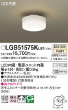 Panasonic 󥰥饤 LGB51575KLE1þʾҲþ̿䡦ƥꥢΡڥ饤ȥ