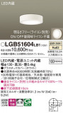 Panasonic 󥰥饤 LGB51604LB1þʾҲþ̿䡦ƥꥢΡڥ饤ȥ