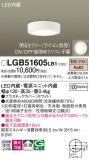 Panasonic 󥰥饤 LGB51605LB1þʾҲþ̿䡦ƥꥢΡڥ饤ȥ