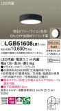 Panasonic 󥰥饤 LGB51608LB1þʾҲþ̿䡦ƥꥢΡڥ饤ȥ