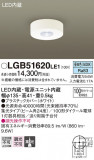 Panasonic 󥰥饤 LGB51620LE1þʾҲþ̿䡦ƥꥢΡڥ饤ȥ