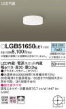 Panasonic 󥰥饤 LGB51650LE1þʾҲþ̿䡦ƥꥢΡڥ饤ȥ