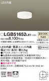Panasonic 󥰥饤 LGB51652LE1þʾҲþ̿䡦ƥꥢΡڥ饤ȥ