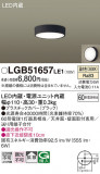 Panasonic 󥰥饤 LGB51657LE1þʾҲþ̿䡦ƥꥢΡڥ饤ȥ