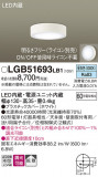 Panasonic 󥰥饤 LGB51693LB1þʾҲþ̿䡦ƥꥢΡڥ饤ȥ