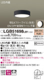 Panasonic 󥰥饤 LGB51698LB1þʾҲþ̿䡦ƥꥢΡڥ饤ȥ