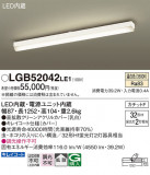 Panasonic 󥰥饤 LGB52042LE1þʾҲþ̿䡦ƥꥢΡڥ饤ȥ
