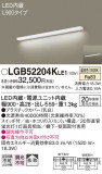 Panasonic ֥饱å LGB52204KLE1þʾҲþ̿䡦ƥꥢΡڥ饤ȥ