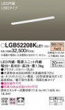 Panasonic 󥰥饤 LGB52208KLE1þʾҲþ̿䡦ƥꥢΡڥ饤ȥ