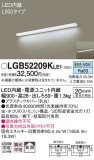 Panasonic ֥饱å LGB52209KLE1þʾҲþ̿䡦ƥꥢΡڥ饤ȥ