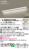 Panasonic ֥饱å LGB52216KLE1þʾҲþ̿䡦ƥꥢΡڥ饤ȥ