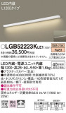 Panasonic ֥饱å LGB52223KLE1þʾҲþ̿䡦ƥꥢΡڥ饤ȥ
