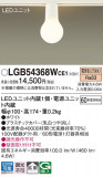 Panasonic 󥰥饤 LGB54368WCE1þʾҲþ̿䡦ƥꥢΡڥ饤ȥ