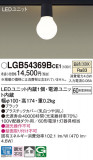 Panasonic 󥰥饤 LGB54369BCE1þʾҲþ̿䡦ƥꥢΡڥ饤ȥ
