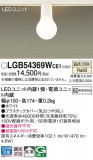 Panasonic 󥰥饤 LGB54369WCE1þʾҲþ̿䡦ƥꥢΡڥ饤ȥ