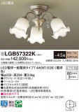 Panasonic ǥꥢ LGB57322KþʾҲþ̿䡦ƥꥢΡڥ饤ȥ
