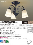 Panasonic ǥꥢ LGB57365KþʾҲþ̿䡦ƥꥢΡڥ饤ȥ
