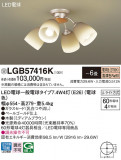 Panasonic ǥꥢ LGB57416KþʾҲþ̿䡦ƥꥢΡڥ饤ȥ