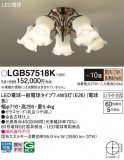 Panasonic ǥꥢ LGB57518KþʾҲþ̿䡦ƥꥢΡڥ饤ȥ
