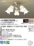 Panasonic ǥꥢ LGB57522KþʾҲþ̿䡦ƥꥢΡڥ饤ȥ