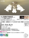 Panasonic ǥꥢ LGB57582ZþʾҲþ̿䡦ƥꥢΡڥ饤ȥ