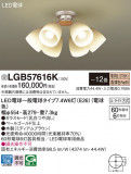 Panasonic ǥꥢ LGB57616KþʾҲþ̿䡦ƥꥢΡڥ饤ȥ