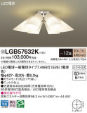 Panasonic ǥꥢ LGB57632KþʾҲþ̿䡦ƥꥢΡڥ饤ȥ