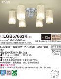 Panasonic ǥꥢ LGB57663KþʾҲþ̿䡦ƥꥢΡڥ饤ȥ