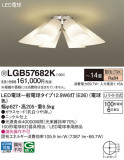 Panasonic ǥꥢ LGB57682KþʾҲþ̿䡦ƥꥢΡڥ饤ȥ