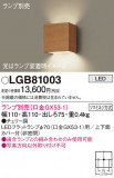 Panasonic ֥饱å LGB81003þʾҲþ̿䡦ƥꥢΡڥ饤ȥ