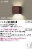 Panasonic ֥饱å LGB81004þʾҲþ̿䡦ƥꥢΡڥ饤ȥ